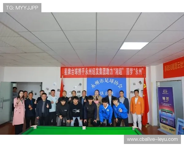 体育明星联手助力慈善活动，携手传递爱心与希望