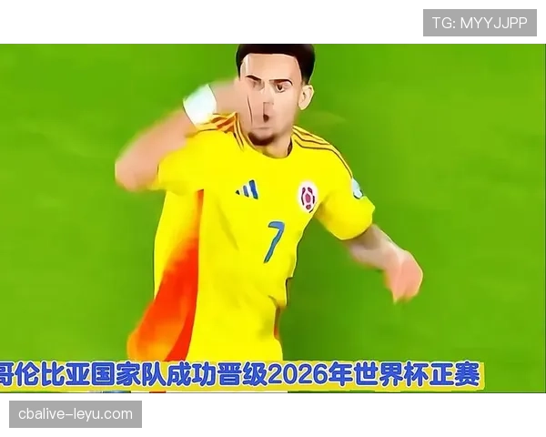 J罗强势复出表现出色，助力哥伦比亚队备战2026世界杯