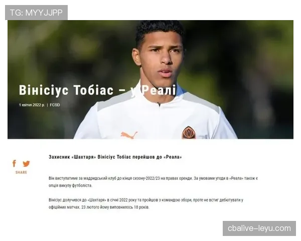 托比亚斯进攻型边卫