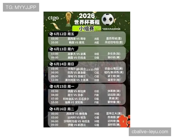 库拉索2026世界杯预选赛赛程分析 能否创造历史首进正赛
